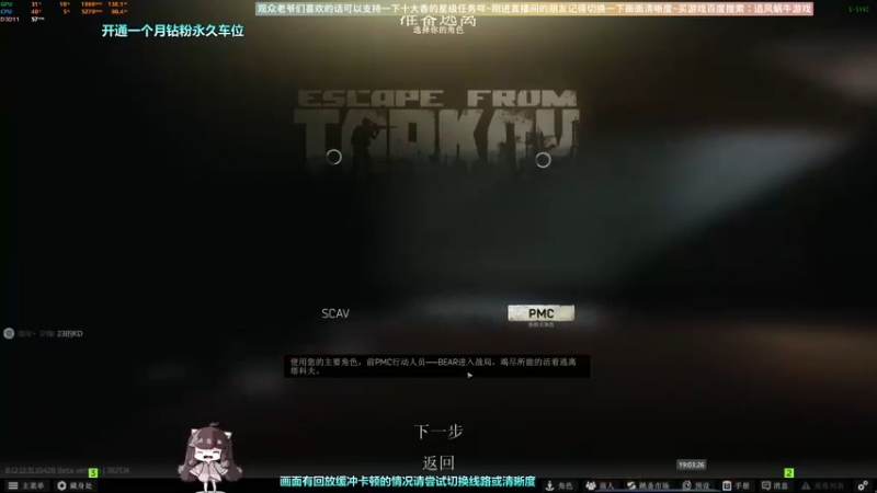 【2022-10-02 19点场】Biu十香：✨斗鱼第一画质✨使命召唤19✨逃离塔科夫