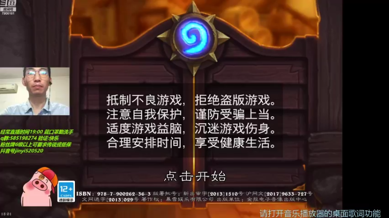 【2022-10-03 18点场】仅一天天好运：直播：专业传说金牌猎人