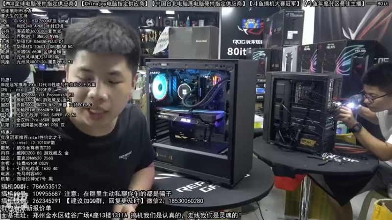 【2022-10-03 21点场】80it电脑网：郑州80it：十一国庆节电脑活动开启！