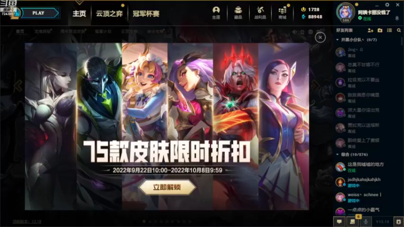 【2022-09-24 13点场】太尉c：峡谷之巅王者阿克尚 电一大师乱杀