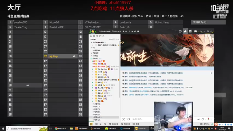 【2022-10-03 19点场】王纪超666：黄金双倍亲密度：5点准时开播