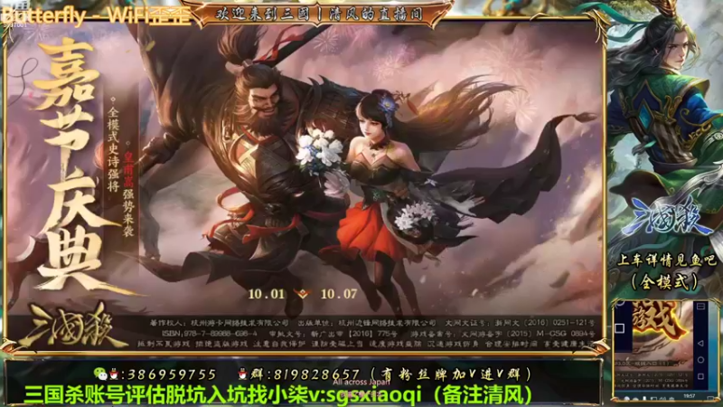 【2022-10-02 19点场】三國丨清风：巅峰赛冲鸭1！！！
