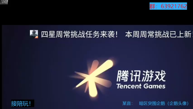 【2022-10-03 19点场】今天还在玩游戏的企鹅：帮粉丝上段位！