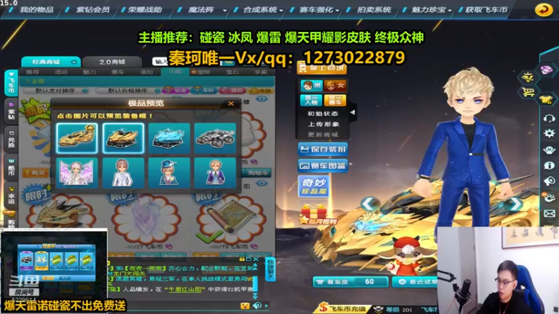 【2022-10-03 00点场】圆梦大师丶秦珂：正在碰瓷强怼爆雷 冰凤 T3 搞起