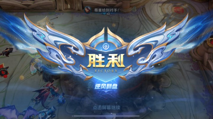 王者荣耀