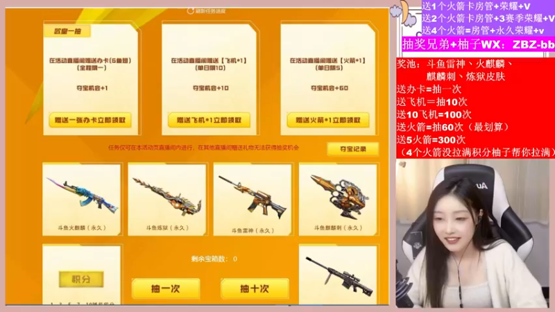 【2022-10-03 14点场】天然柚子tea：火箭有70次！拿斗鱼皮肤~