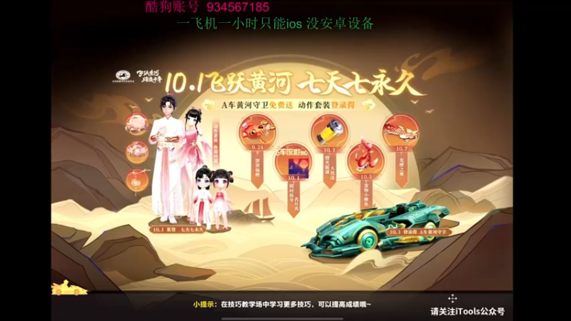 【2022-10-02 22点场】飞车计时k神：9点垫底赛来了！