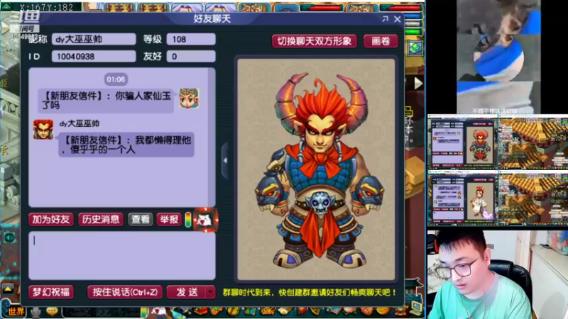 【2022-09-28 01点场】梦幻夫妻胖子：新区水云归帮派收人