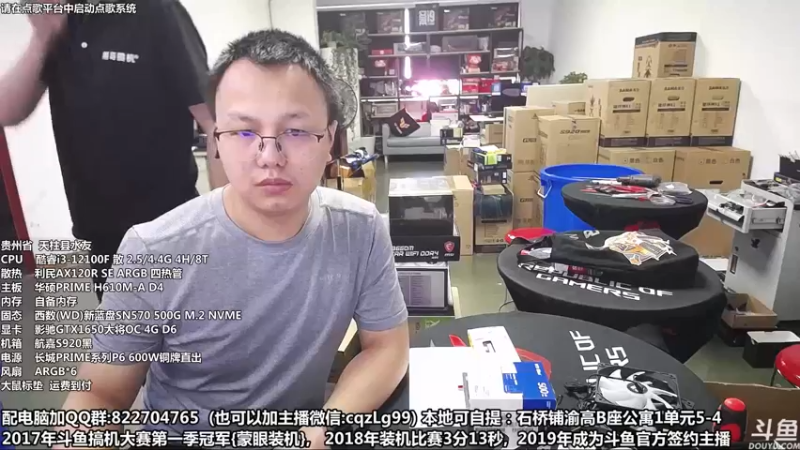 【2022-10-03 10点场】重庆刚哥金牌装机店：重庆刚哥 配电脑 国庆活动开始了