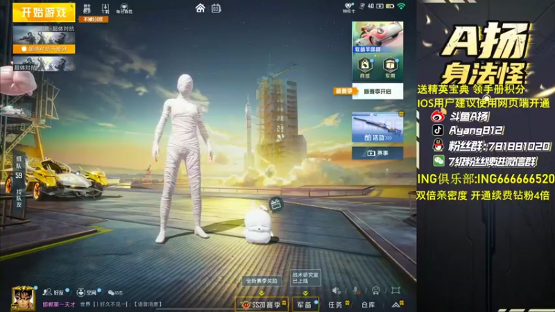 【2022-10-03 16点场】A扬丷：《开精英手册兑皮肤》