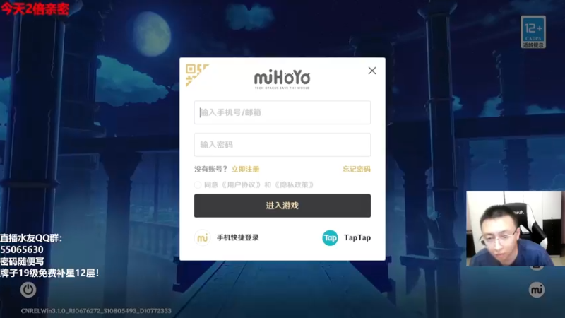 【2022-10-02 19点场】原神龙四爷：老四祝大家国庆快乐！