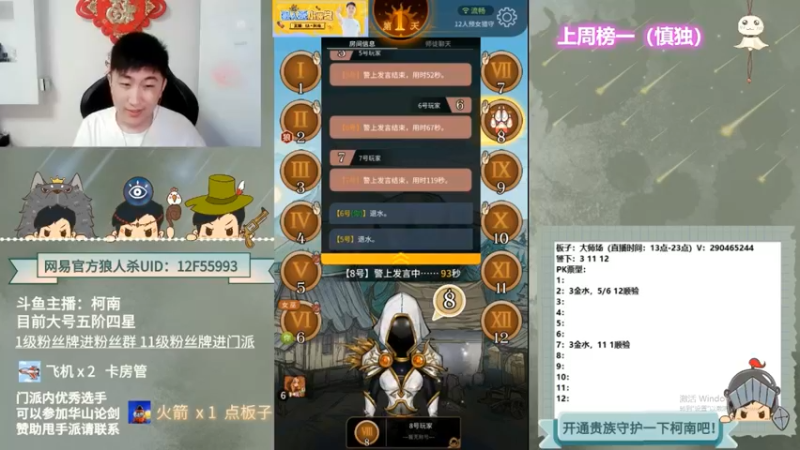 【2022-10-02 05点场】甩手派丨柯南：狼人杀小技巧讲堂#双倍#狼人杀官方#