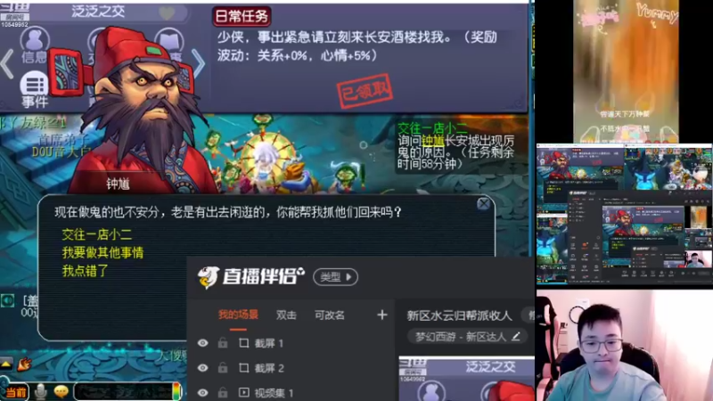 【2022-09-25 15点场】梦幻夫妻胖子：新区水云归帮派收人