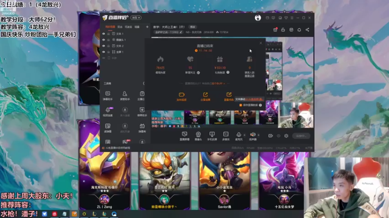 【2022-10-02 21点场】NB丶条皮兄弟：教学：大师上王者！3天！