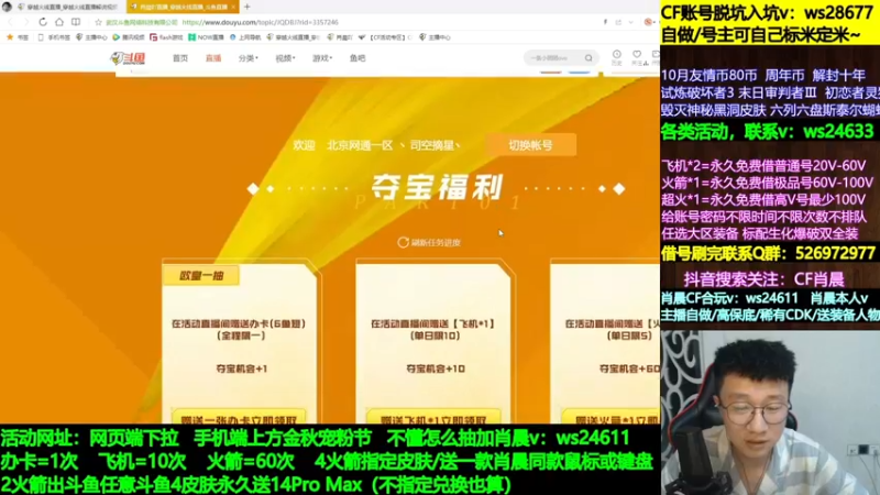 【2022-10-03 06点场】肖晨吖：肖晨：斗鱼四件套皮肤