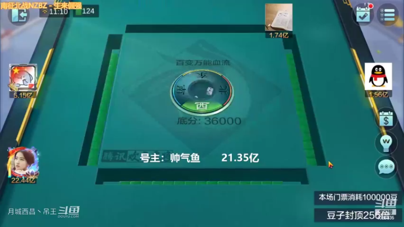 百变万能，没赢多少但是过程不错