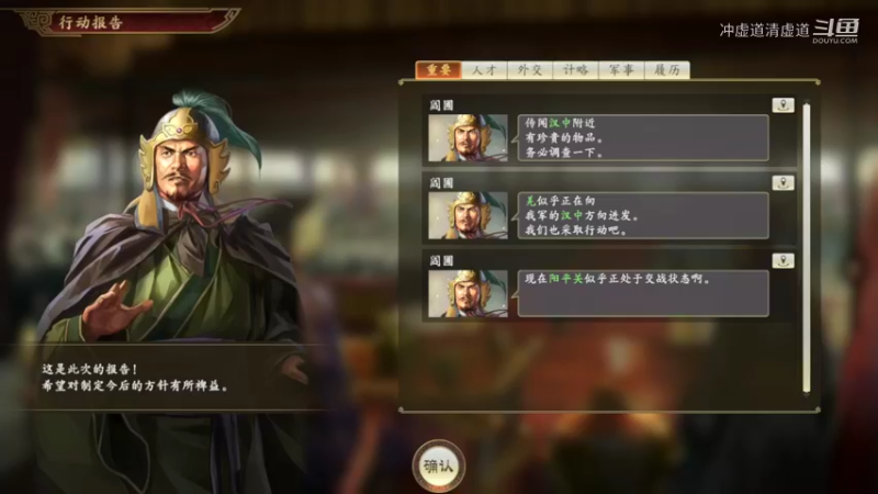 张鲁，拿下了武关