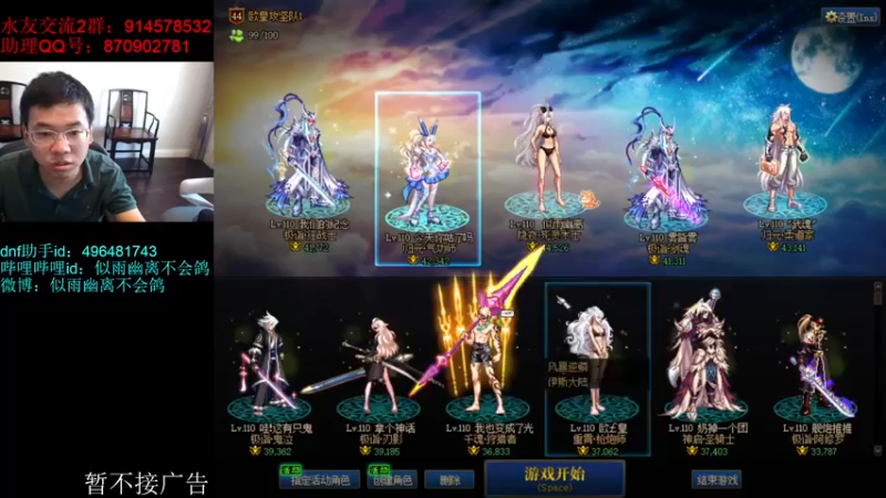 【2022-10-03 15点场】DNF似雨幽离：洗一洗10e收的完美自定义！