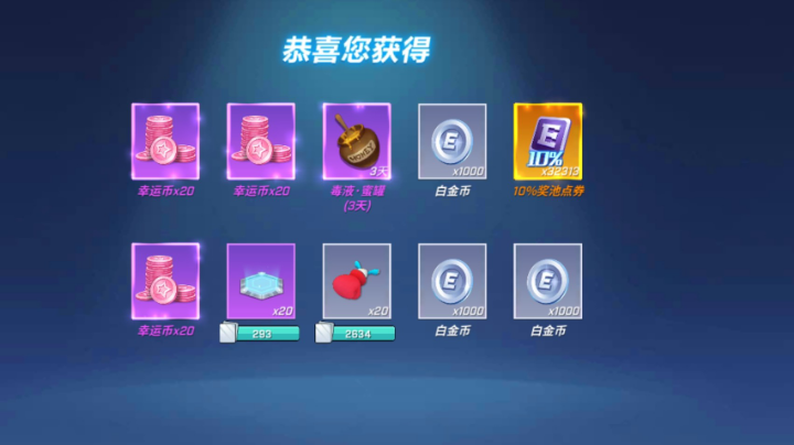 白嫖幸运币多香哦