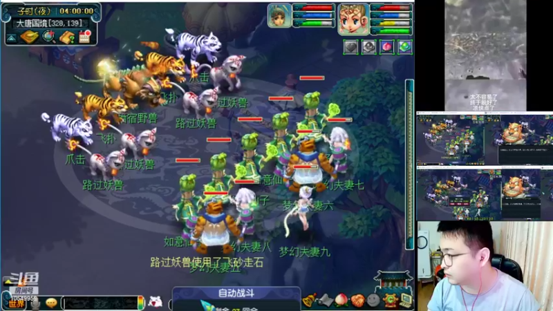 【2022-10-01 04点场】梦幻夫妻胖子：新区水云归帮派收人