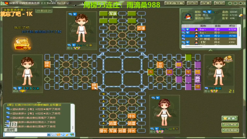 【四国军棋】白开氺的精彩时刻 20221003 00点场