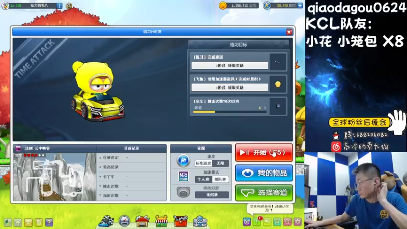 【2022-10-03 02点场】乔大狗理性消费：KCL加油！