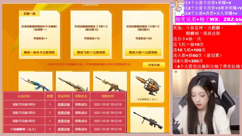 【2022-10-03 12点场】天然柚子tea：火箭有70次！拿斗鱼皮肤~