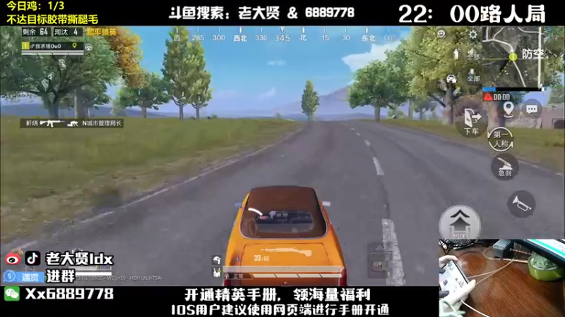 【2022-10-02 21点场】老大贤：1v4上战神：国服雷神 你看我秀吗