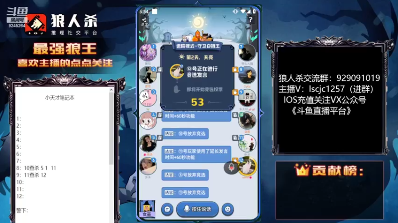 【2022-10-02 17点场】白日梦想家II7：狼人杀欢乐路人房