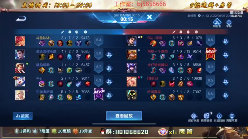【2022-09-26 21点场】沐沐Ccccc：赛季初滴神！！
