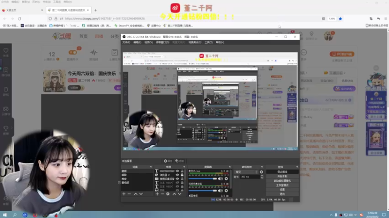 【2022-10-02 18点场】董二千阿：福星差今天1天捏❤
