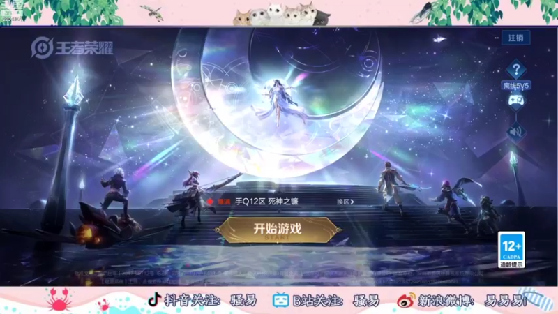 【2022-10-03 19点场】骚易丶：新赛季巅峰赛 2207607