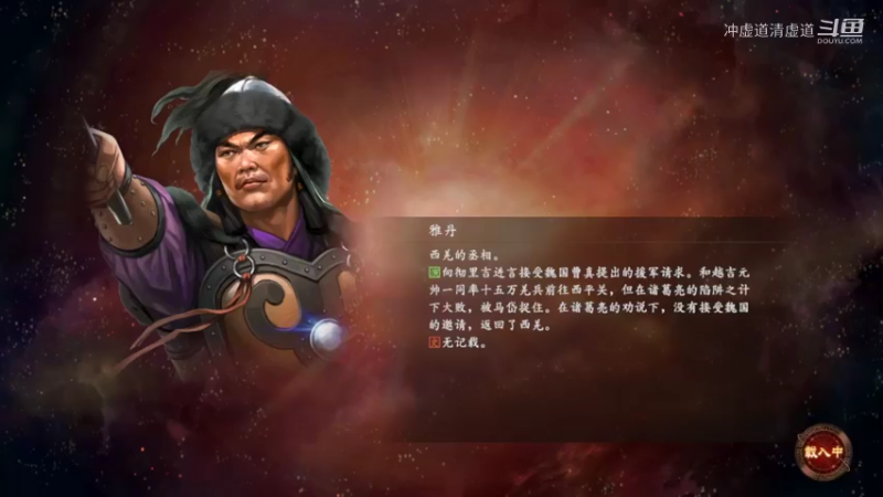 张鲁，我军张绣进攻孙坚新野