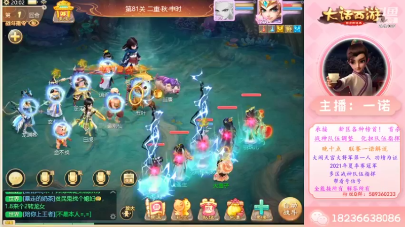 【2022-09-30 20点场】大话西游一诺：二百张出俩三级还有谁