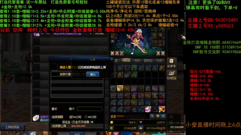 【2022-10-03 14点场】红眼小奎：金秋毕业打造 增幅套餐 土罐金秋碰瓷