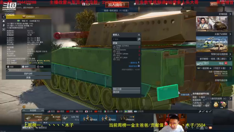 【2022-09-30 13点场】正版人头大哥：战争雷霆陆战街机娱乐教学