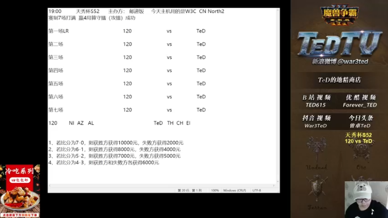 【2022-10-03 18点场】War3TeD：【直播中】7点天秀杯S52 护驾啊啊啊啊