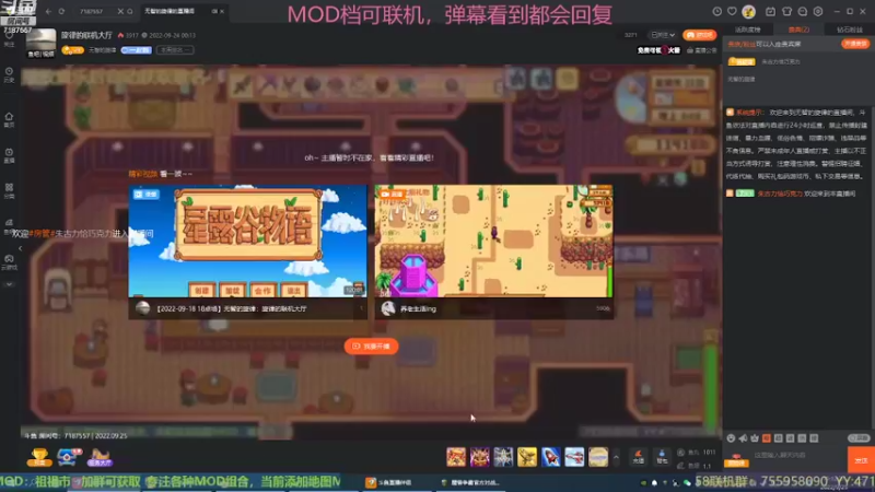 【2022-09-25 19点场】无智的旋律：旋律的联机大厅