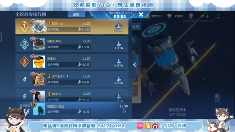 【2022-09-30 13点场】YTG丶西法：快乐小子！
