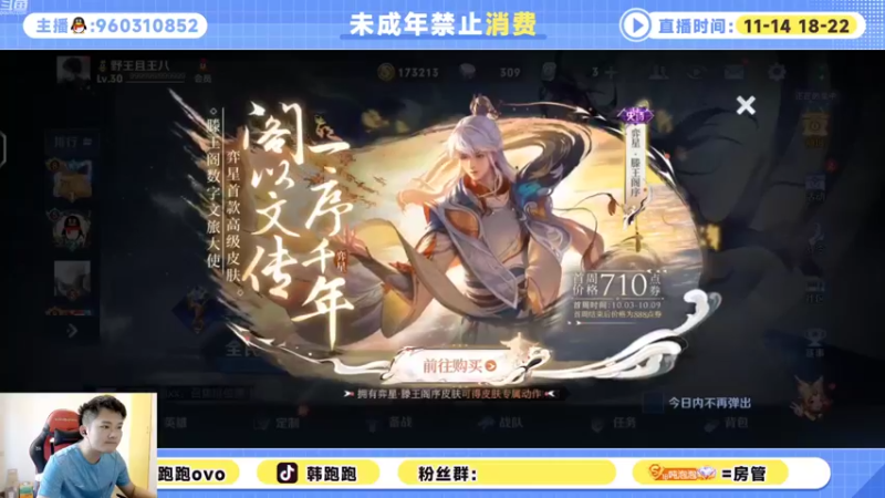 【2022-10-03 10点场】韩跑跑ovo：Q区1900上2000分