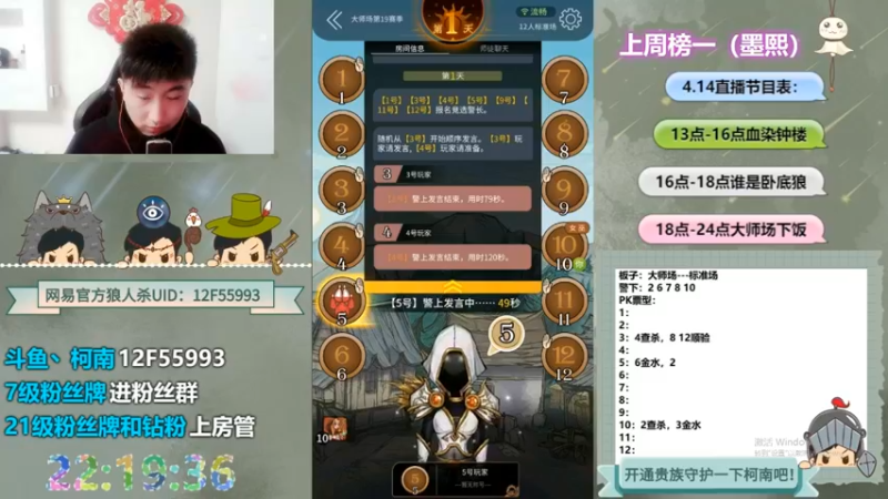 【2022-10-03 09点场】甩手派丨柯南：狼人杀小技巧讲堂#狼人杀官方#