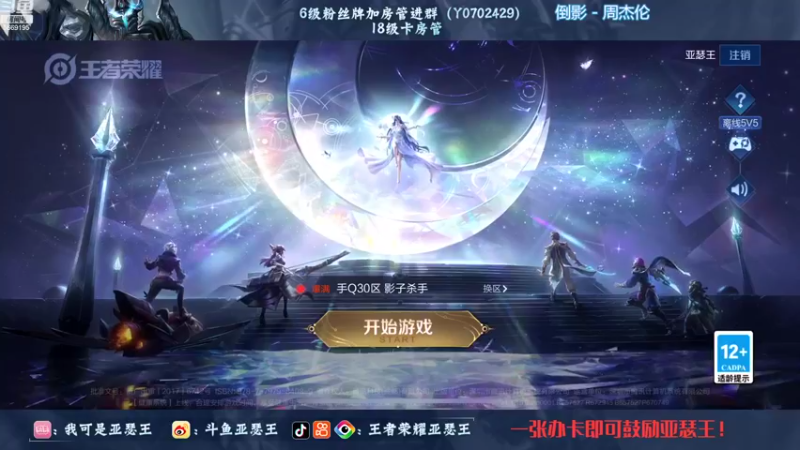 【2022-10-03 17点场】亚瑟王丶Z：打会排位！等会巅峰赛冲2000