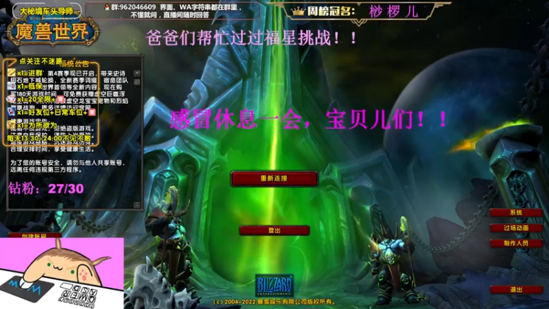 【2022-10-03 17点场】大嘴geigei：大嘴：国庆快乐，大秘境车头导师！！