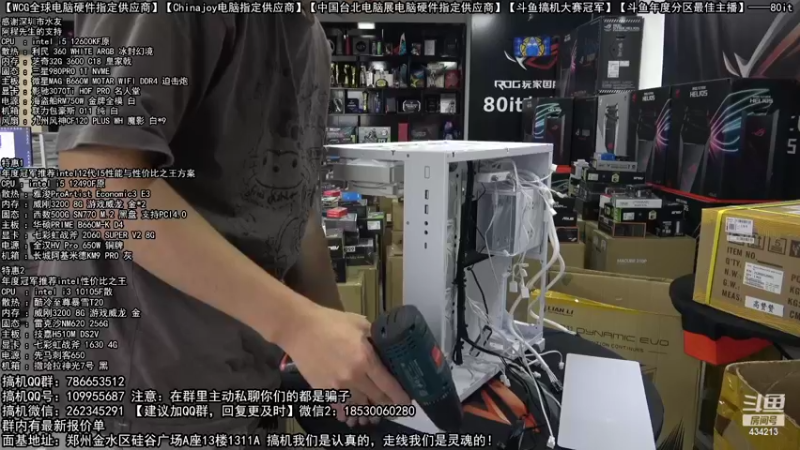 【2022-10-03 11点场】80it电脑网：郑州80it：十一国庆节电脑活动开启！