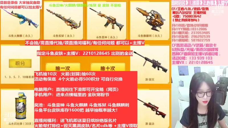 【2022-10-03 00点场】情久月姐姐：送办卡飞机拿斗鱼皮肤/6烈6盘