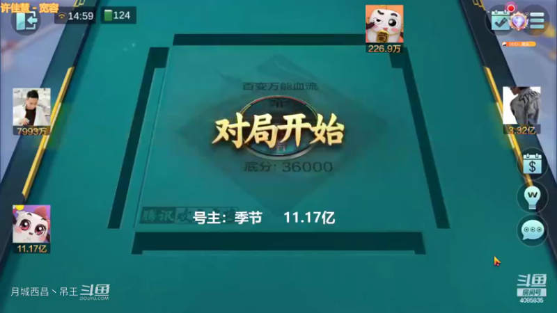 百变万能，清碰任意胡血赚9300W