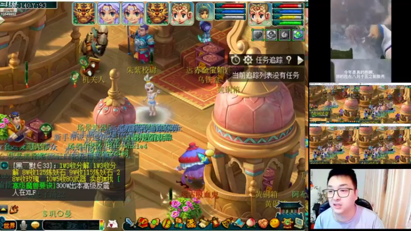 【2022-09-29 18点场】梦幻夫妻胖子：新区水云归帮派收人