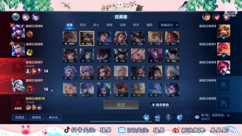 【2022-10-02 21点场】骚易丶：新赛季巅峰赛 2207607
