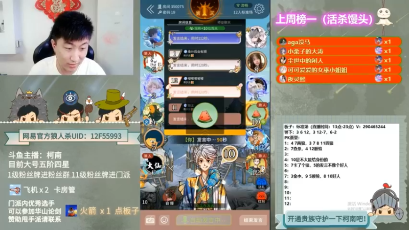 【2022-10-01 21点场】甩手派丨柯南：狼人杀小技巧讲堂#双倍#狼人杀官方#