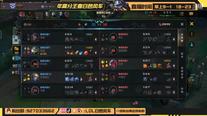 【2022-10-03 20点场】白色风车丶丶丶丶：中单小霸王！千分传说国服第一！！